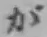 글자 が