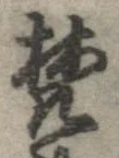 梵 위치 확인됨
