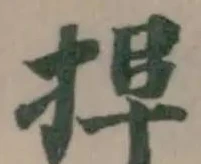 𢮒 위치 확인됨