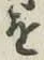 글자 を