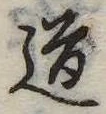 道 위치 확인됨