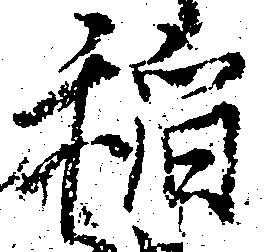 稲の位置
