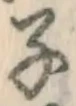 글자 子