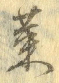 菜 위치 확인됨