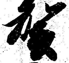 賀 위치 확인됨