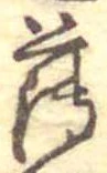 薄 위치 확인됨