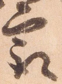已定位最