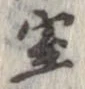 室 위치 확인됨