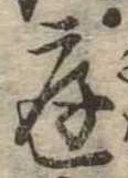 庭 위치 확인됨