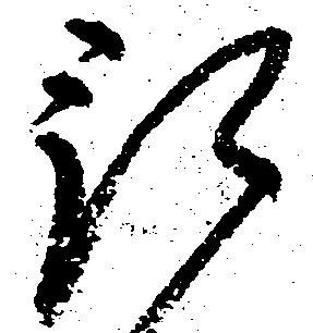 預 위치 확인됨