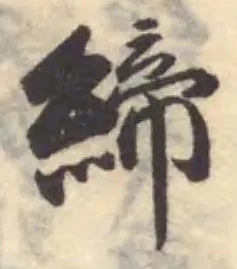 締 위치 확인됨