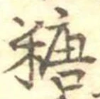糖 위치 확인됨