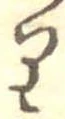 𛃶 위치 확인됨