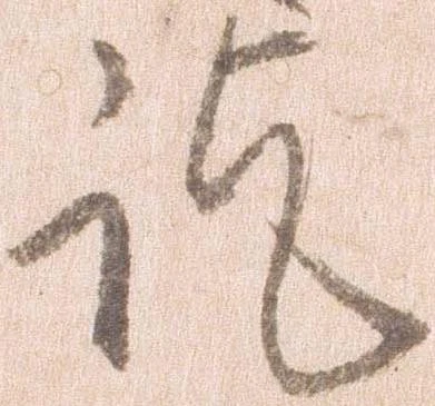 訖 위치 확인됨