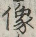 像 위치 확인됨