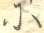 𛂋 위치 확인됨