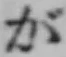 Character が