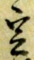 定 위치 확인됨