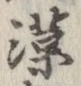 漢 위치 확인됨