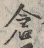 倉 위치 확인됨