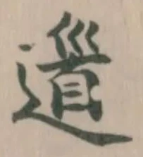 𨕥 위치 확인됨