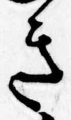 Đã định vị き