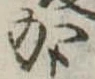 か 위치 확인됨