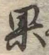 果 위치 확인됨