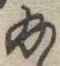 給 위치 확인됨