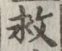救 위치 확인됨