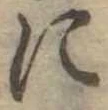 に 위치 확인됨