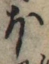 𛃀 위치 확인됨