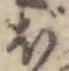 ぼ 위치 확인됨