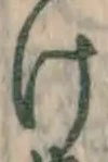 字け