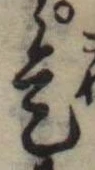 是 위치 확인됨