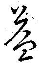 益 위치 확인됨