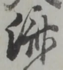 済 위치 확인됨