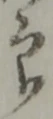 印 위치 확인됨