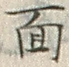 Character 面