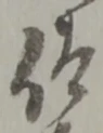 佐 위치 확인됨