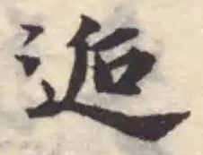 逅 위치 확인됨