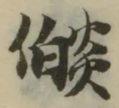 位置 確認된 燄