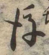 後 위치 확인됨