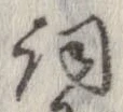 詞 위치 확인됨