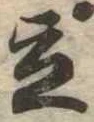 立 위치 확인됨