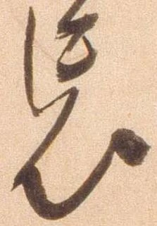 位置定マレル忘