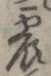 震 위치 확인됨