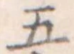 五 위치 확인됨