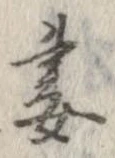 妻 위치 확인됨