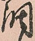 調 위치 확인됨